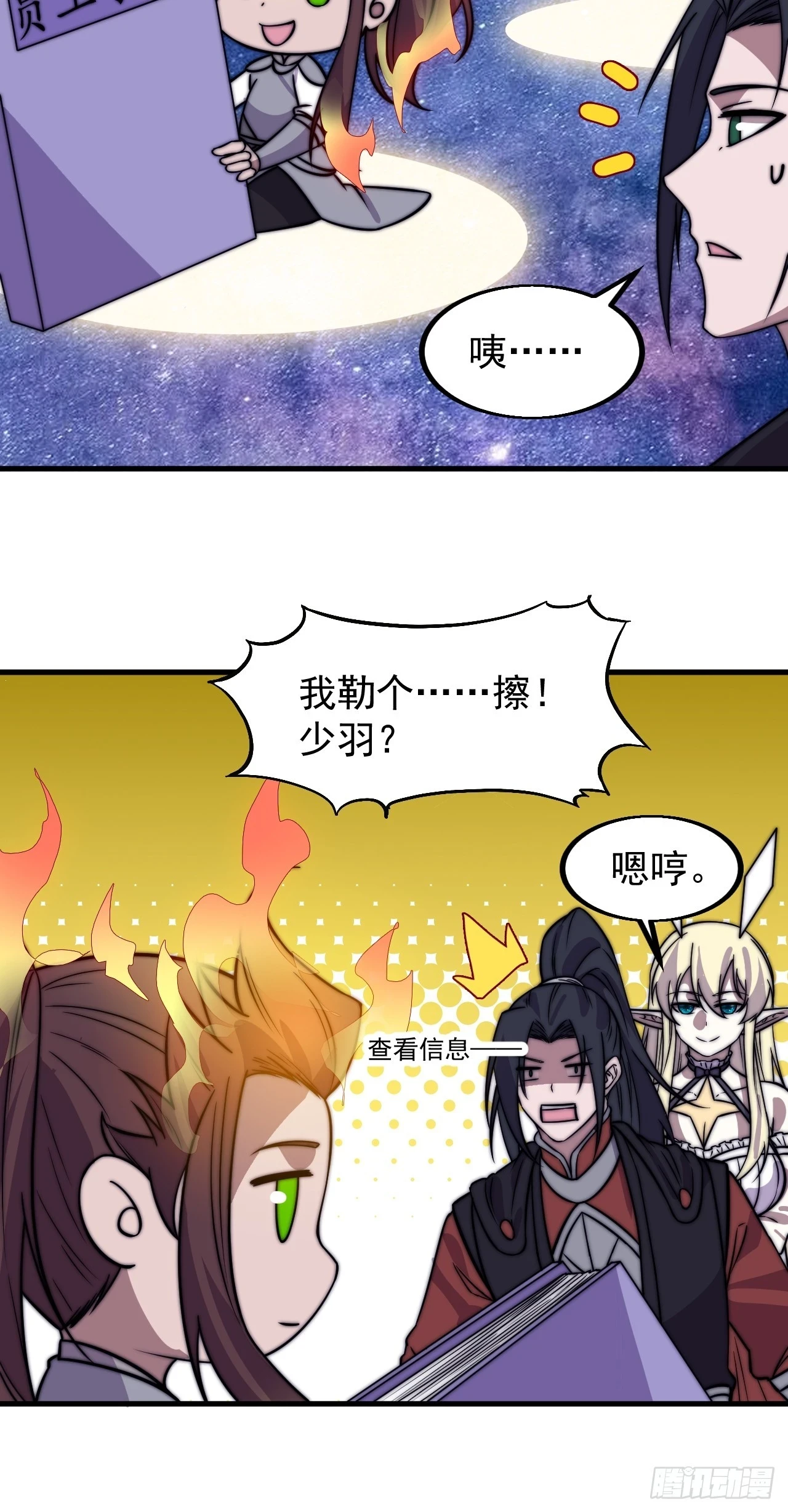 第四百九十九话：残魂苏醒31