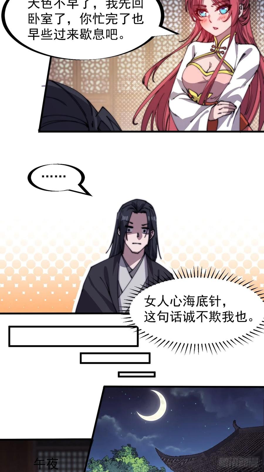 第一百八十二话：长安教父29