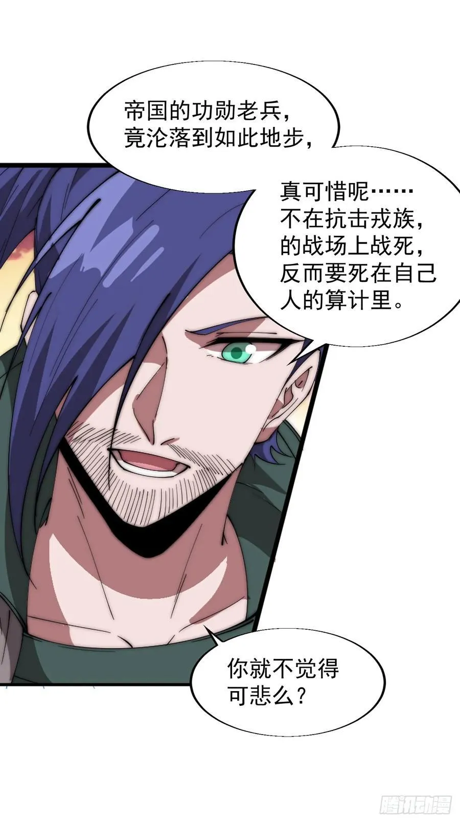 第七百六十一话：对决25