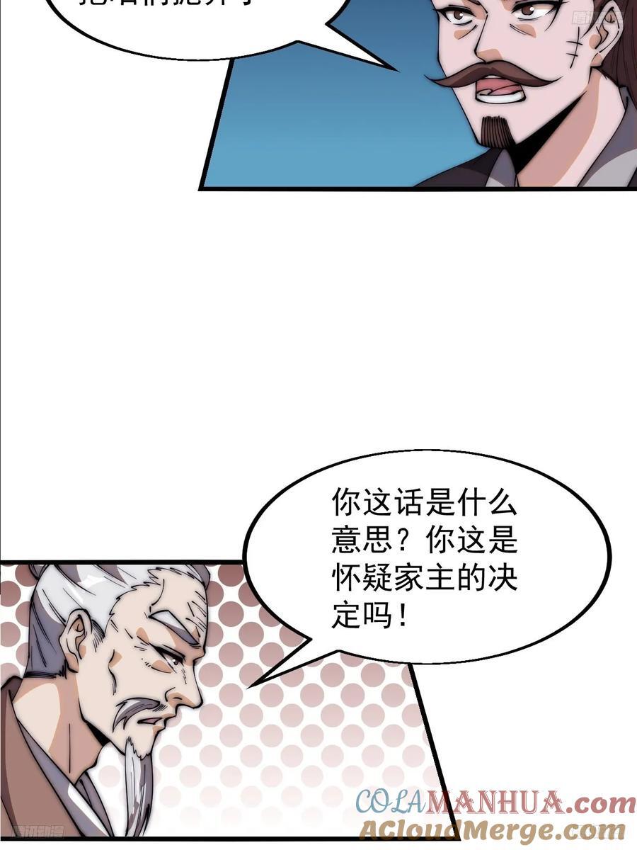 第六百二十九话：派兵9