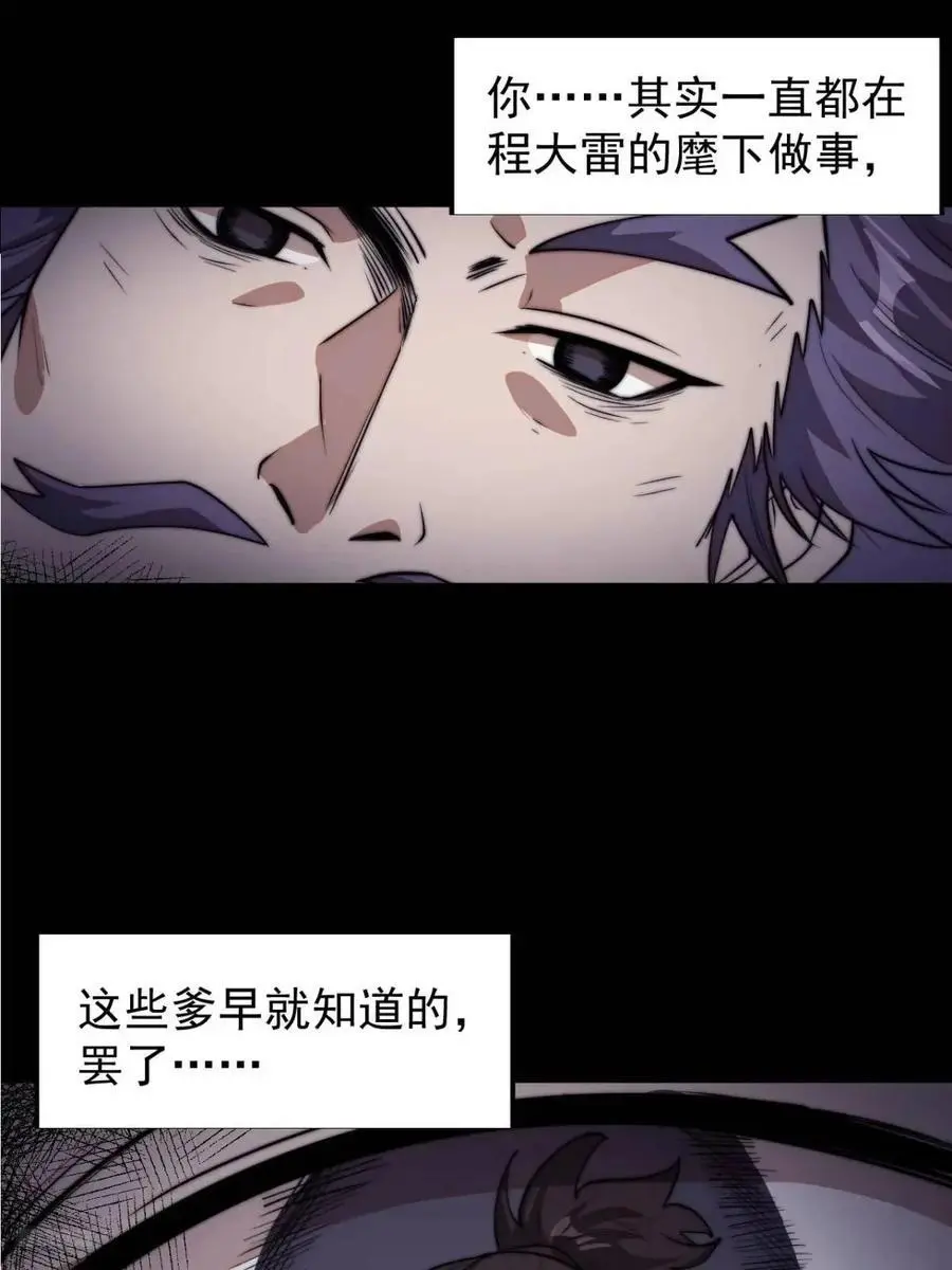 第七百一十八话：不死的流星8