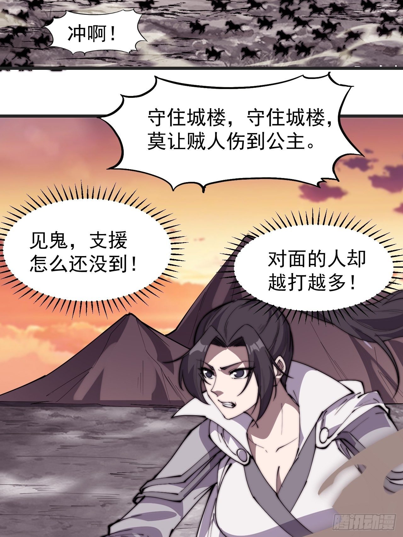 第二百四十三话：城下一聚17