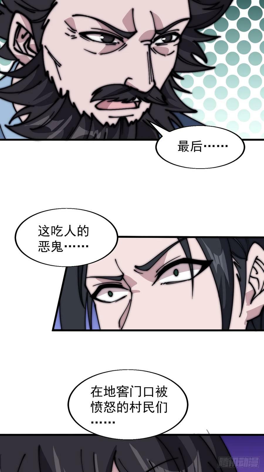 第五百二十七话：往事追忆31