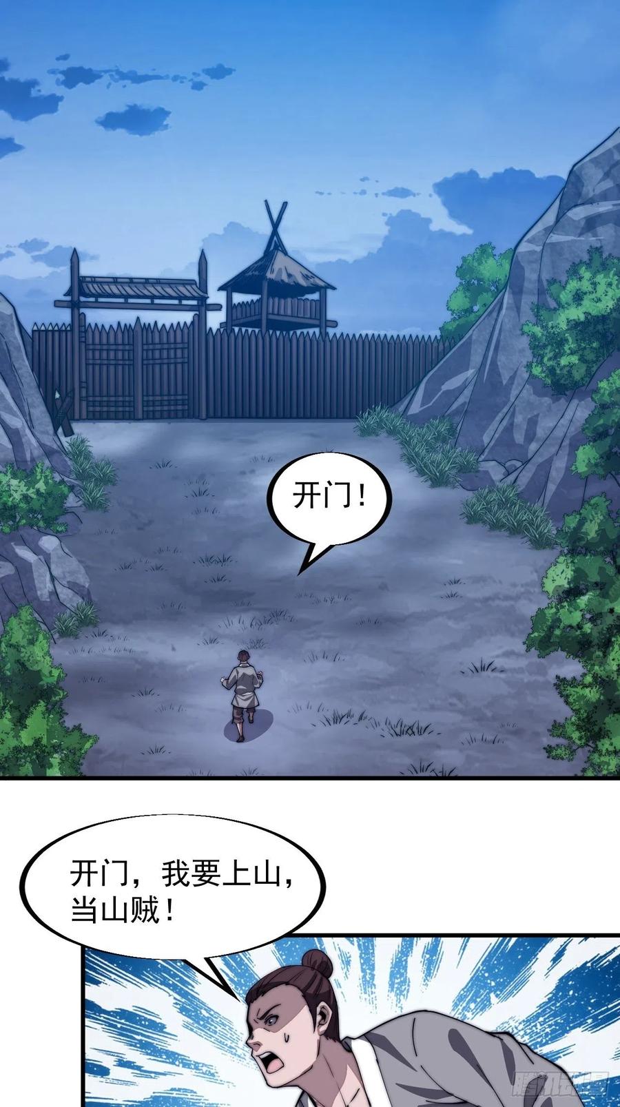 第四十一话：屈辱，或者去死26