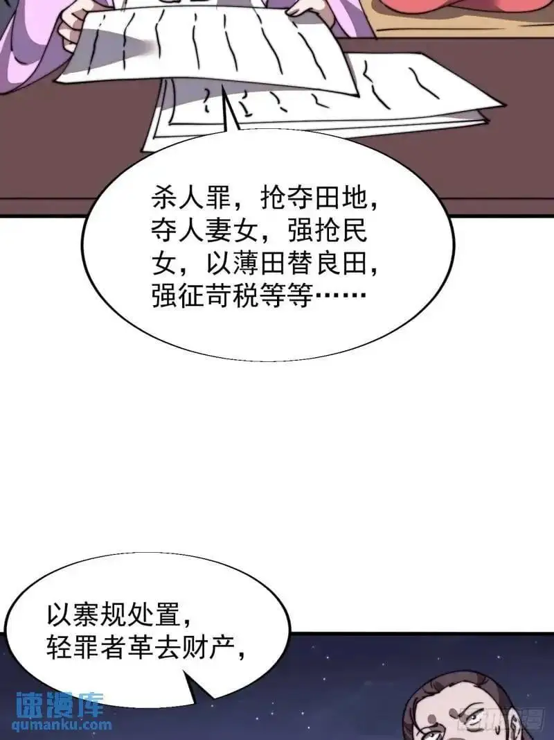 第六百九十话：天地江山图22