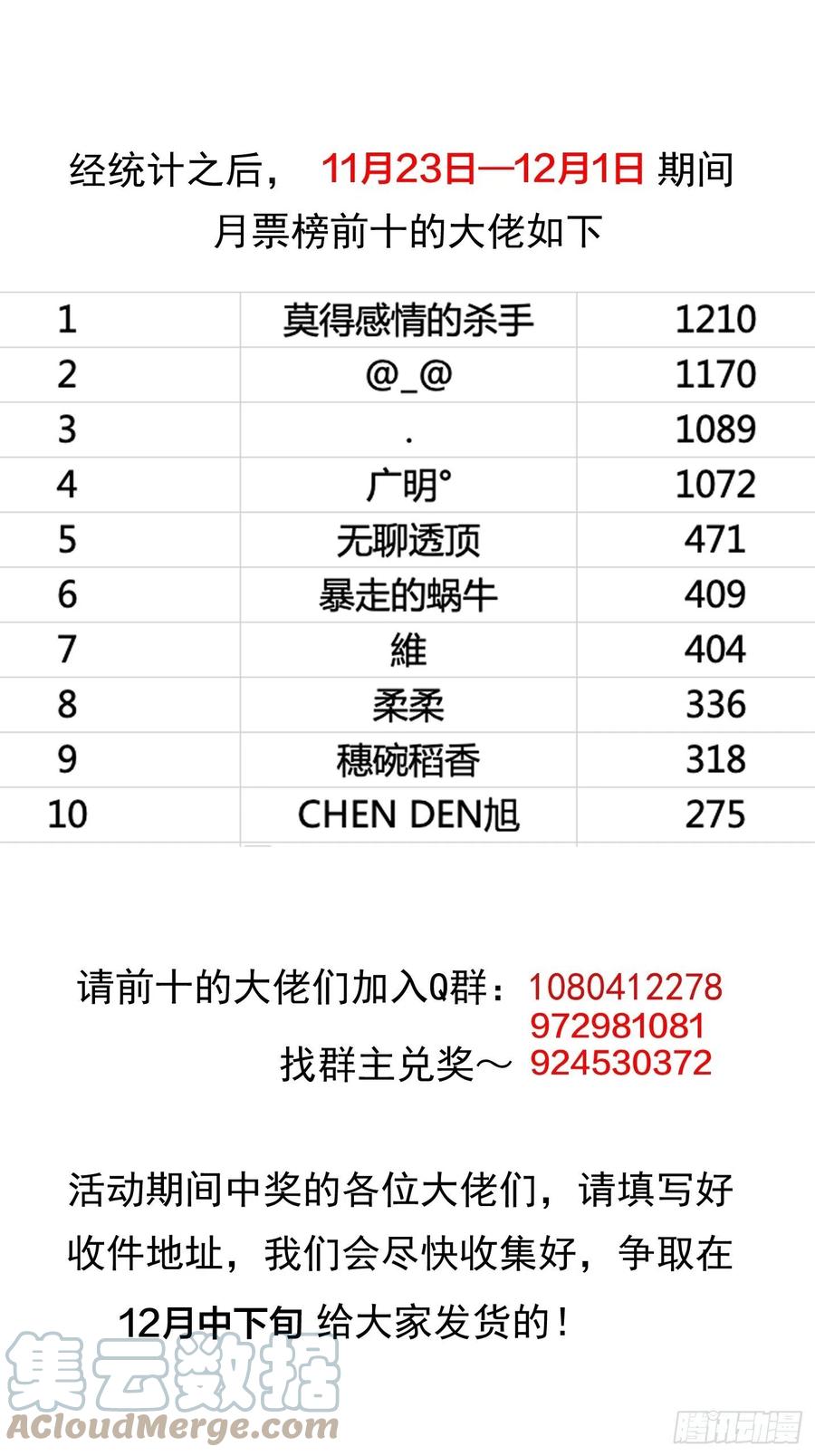 第一百八十九话：柳芷的价值26