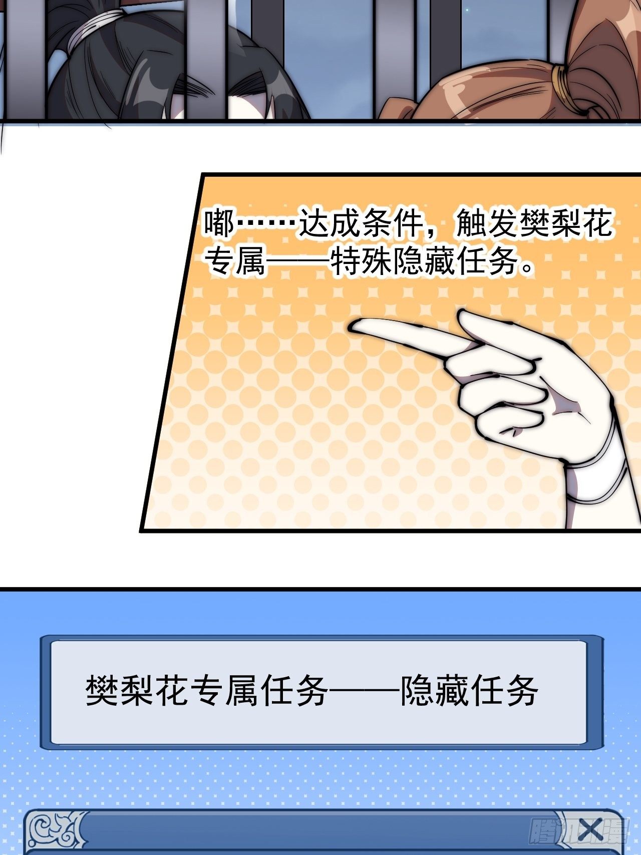 第三百零七话：没有魅力的樊梨花11