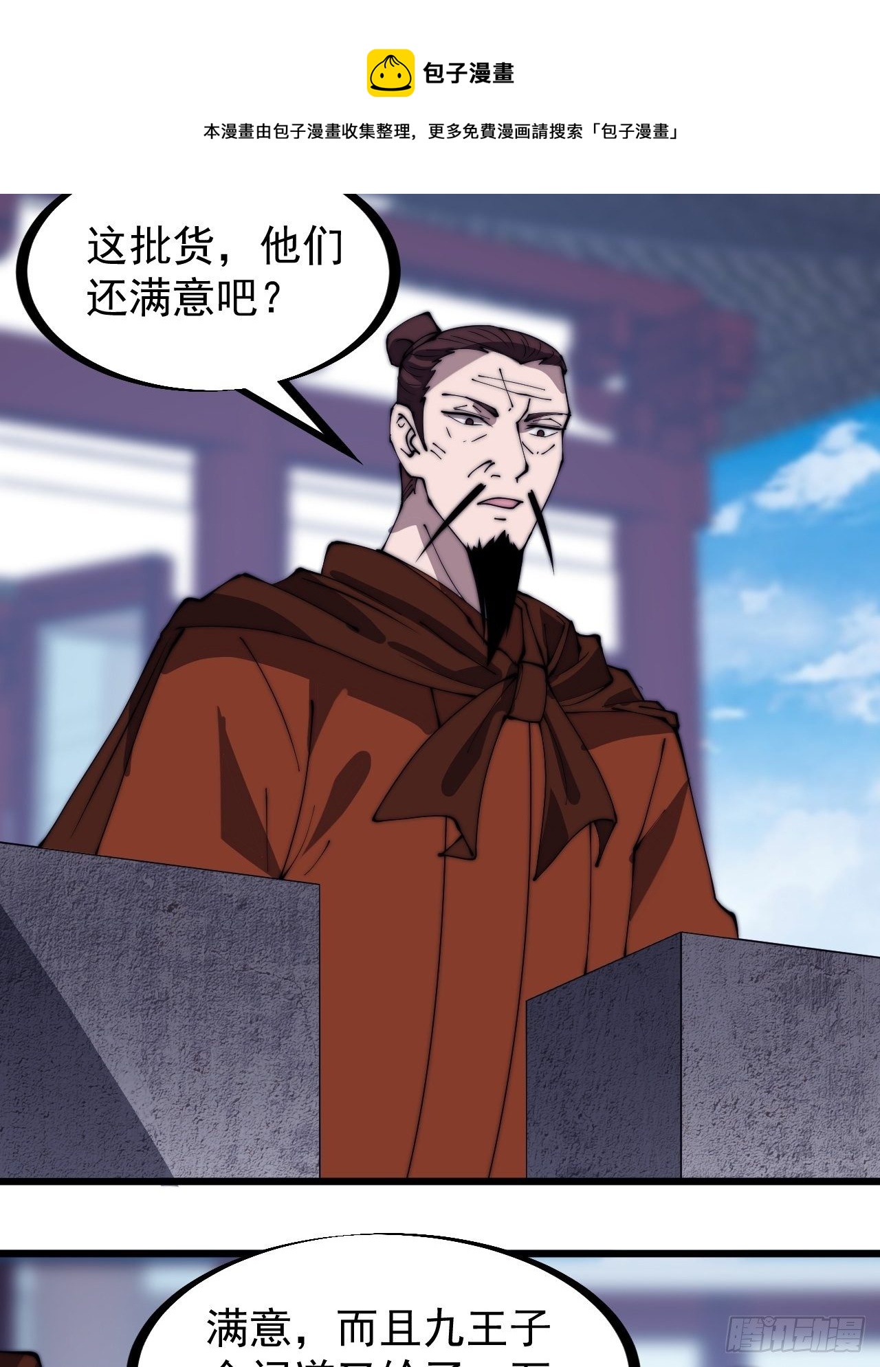 第二百九十七话：我是你的人了4