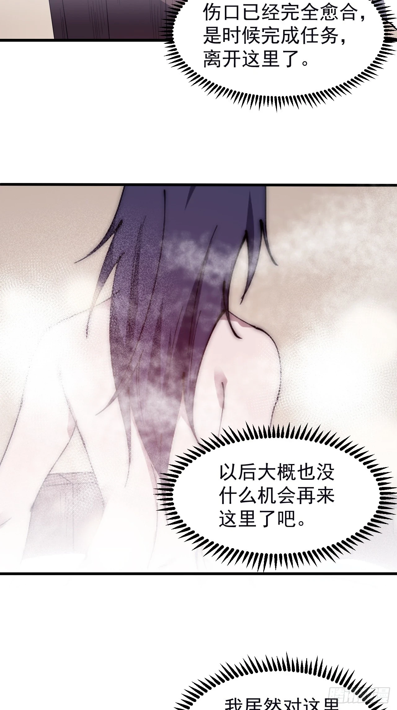 第五百话：净化33