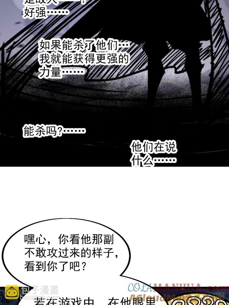 第五百六十八话：屠杀36