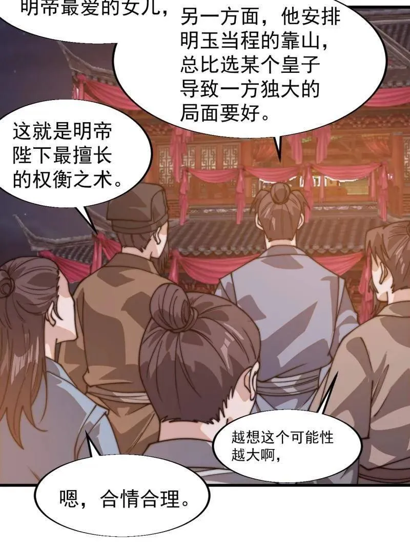 第825话 ：铺路40