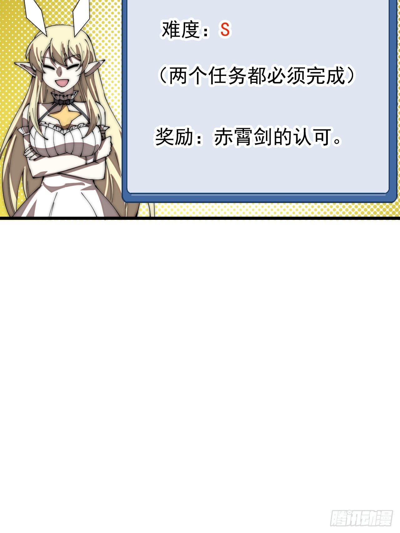 第二百七十六话：白蛇的遗愿43