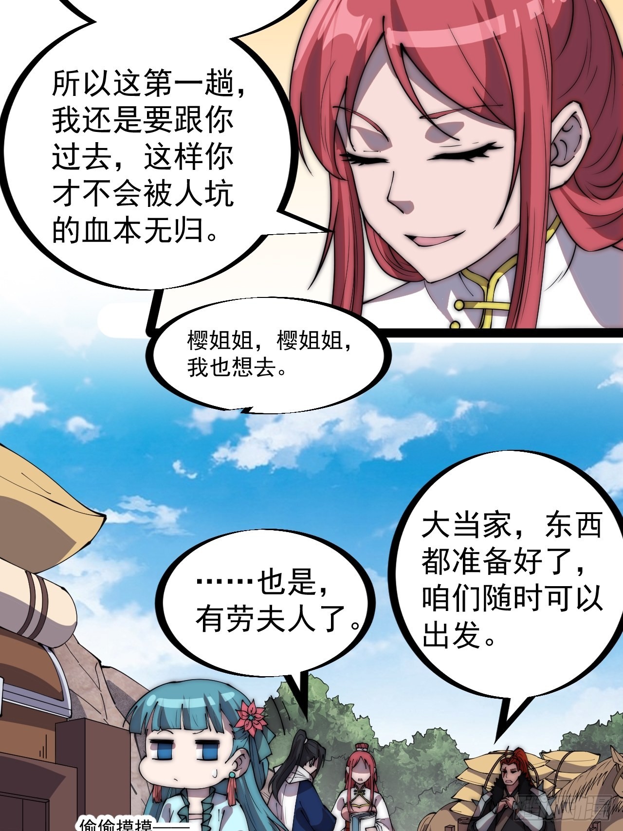 第三百二十九话：商路开启！6