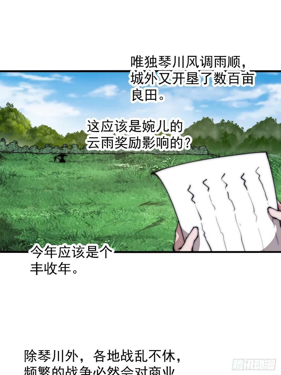 第五百九十七话：处理事务27