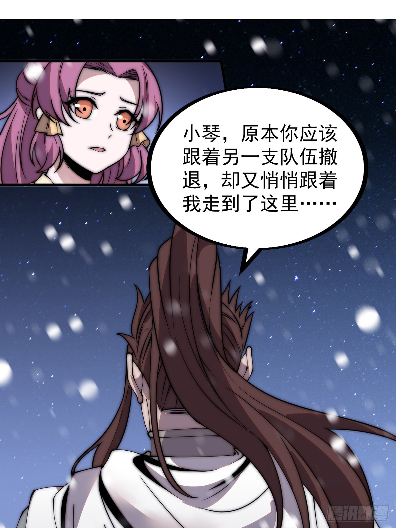 第四百五十一话：少羽的决心35