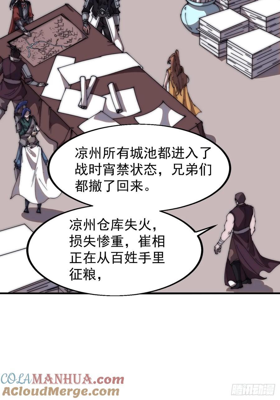 第六百二十八话：接应粮队22