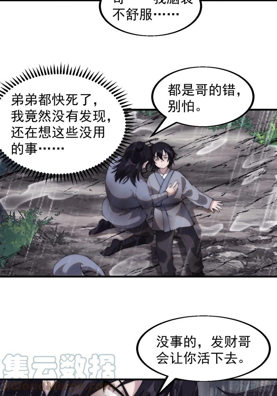 第五百四十二话：求生16