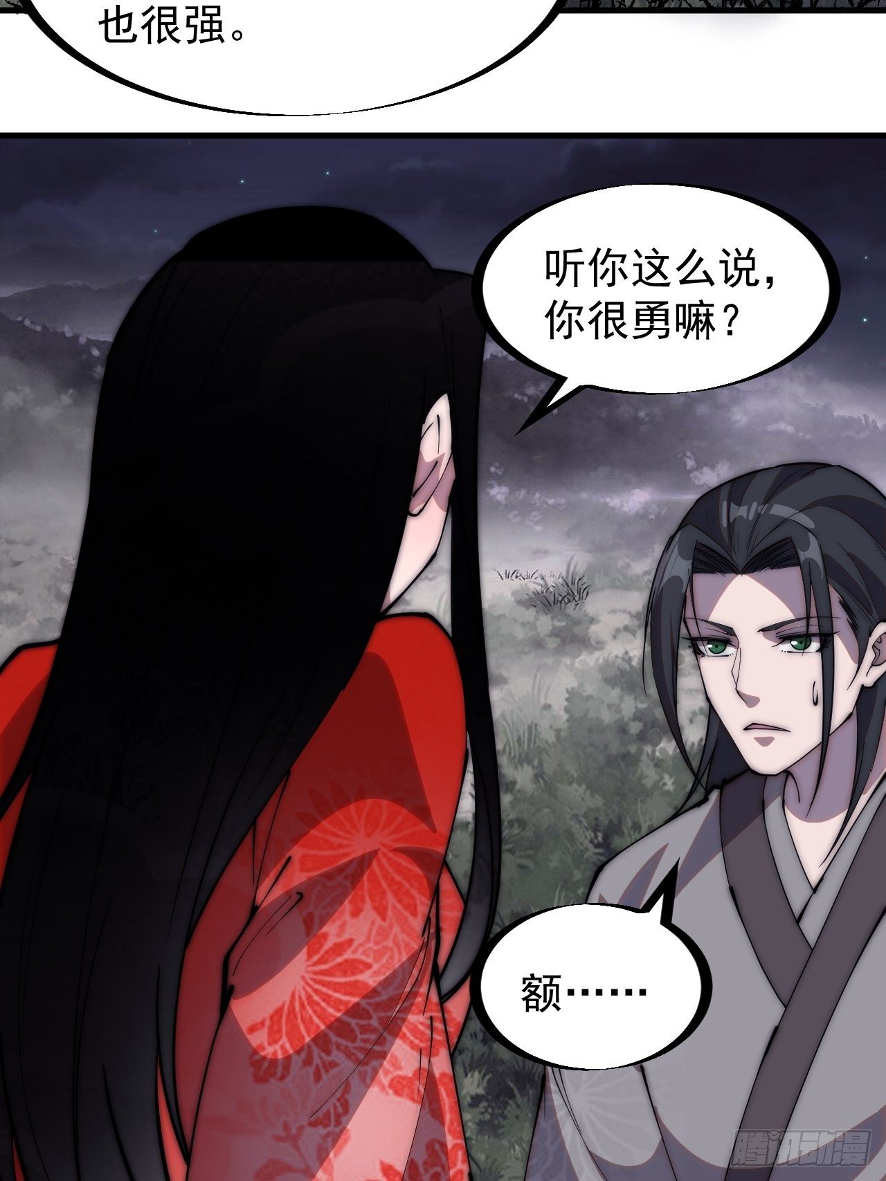 第二百四十六话：绝地求生22