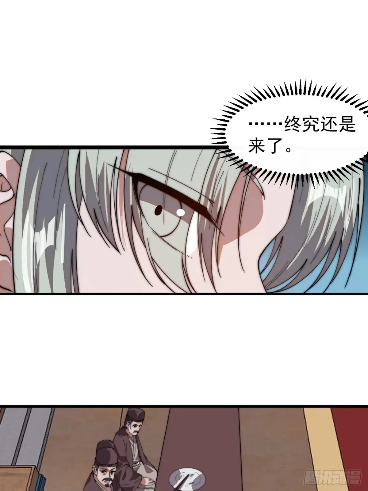 第七百七十七话：朝廷天威16