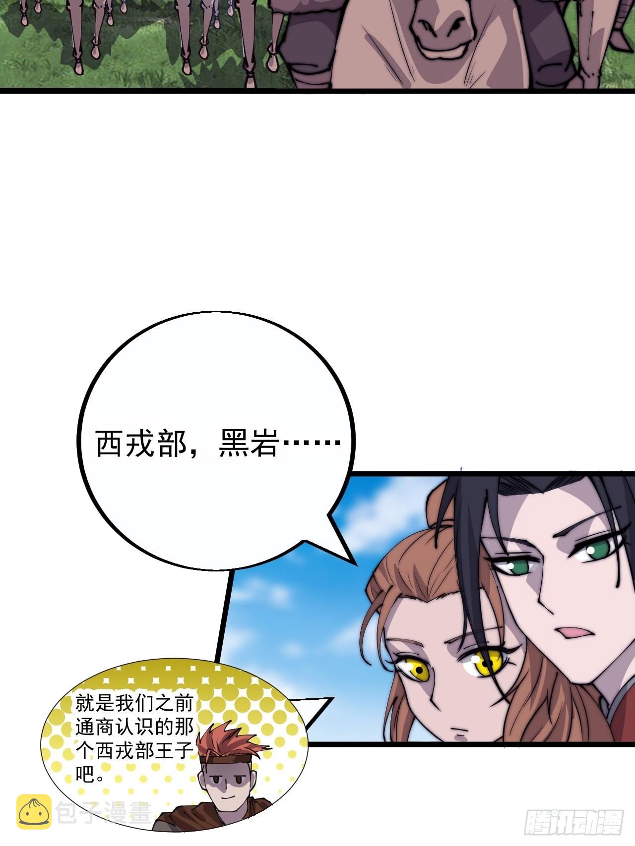 第四百零四话：压寨夫人任务完成41