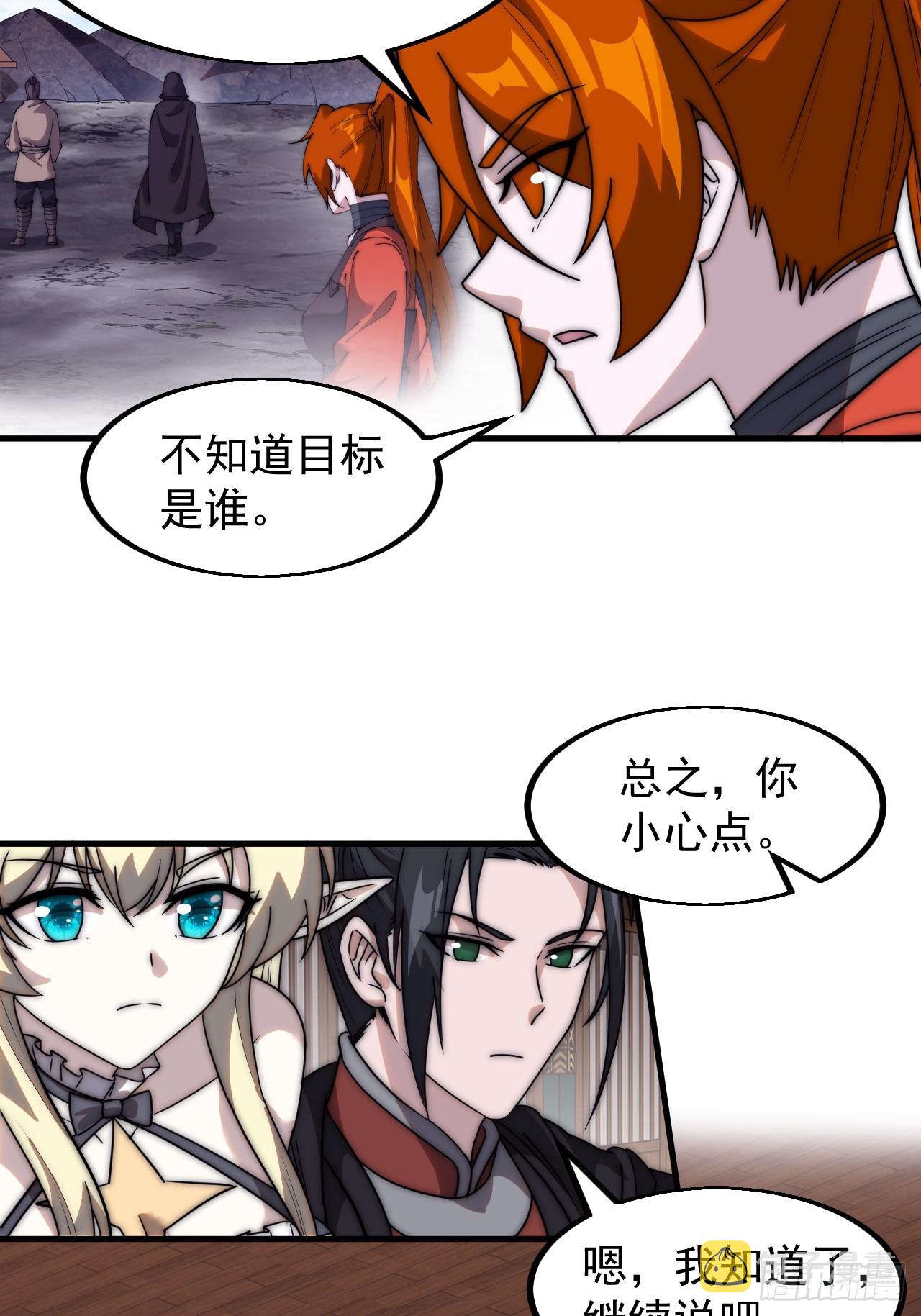 第四百八十八话：仙人现身30