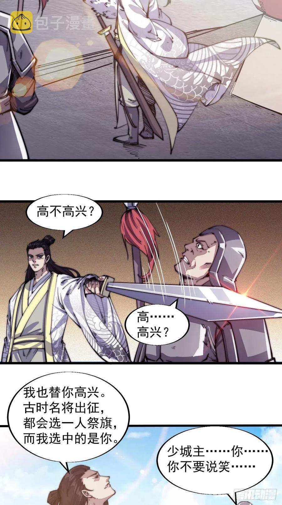 第九话：用兵如神韩玄之16