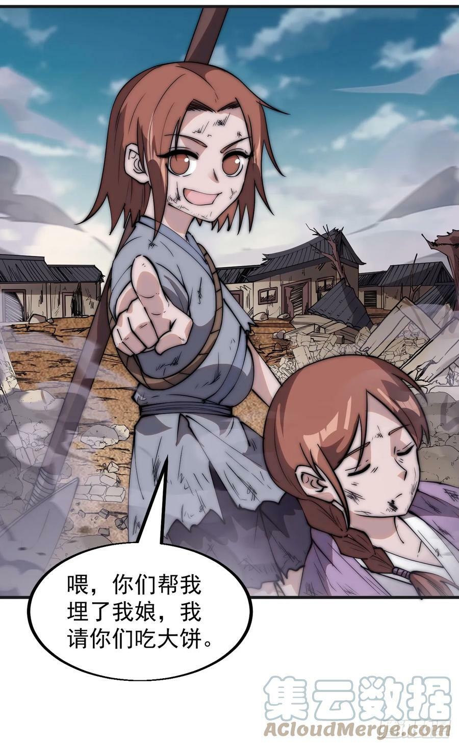 第五百三十九话：观音土16
