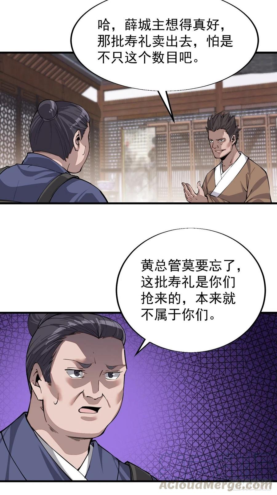 第三十一话：骄傲的人28