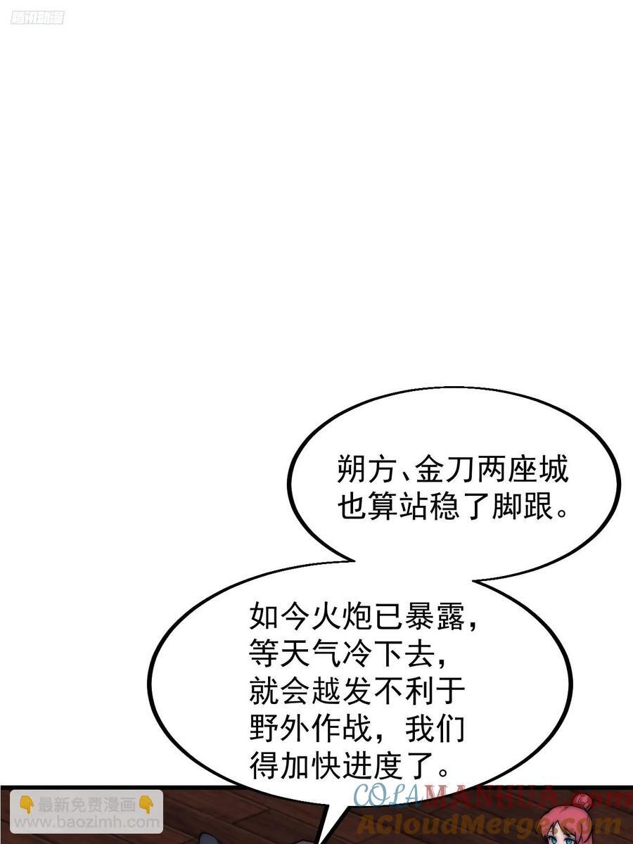 第六百四十九话：以己之长2