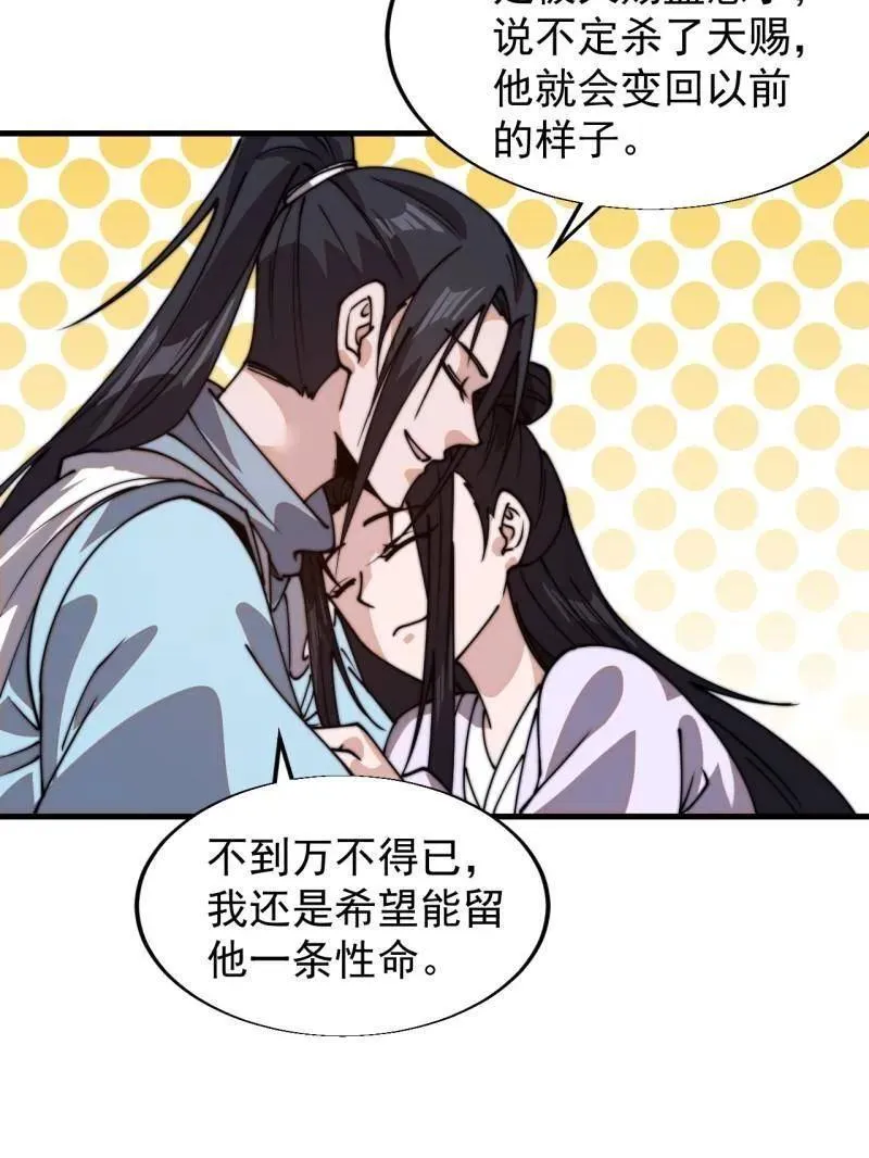 第842话 ：二龙相争89