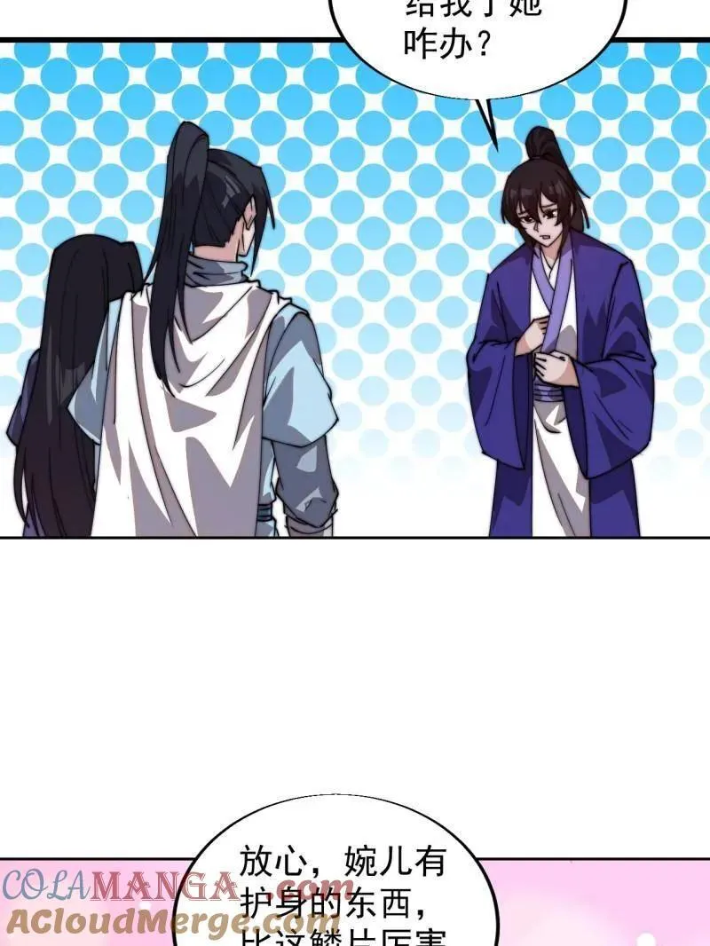 第832话 ：你我不寂寞45