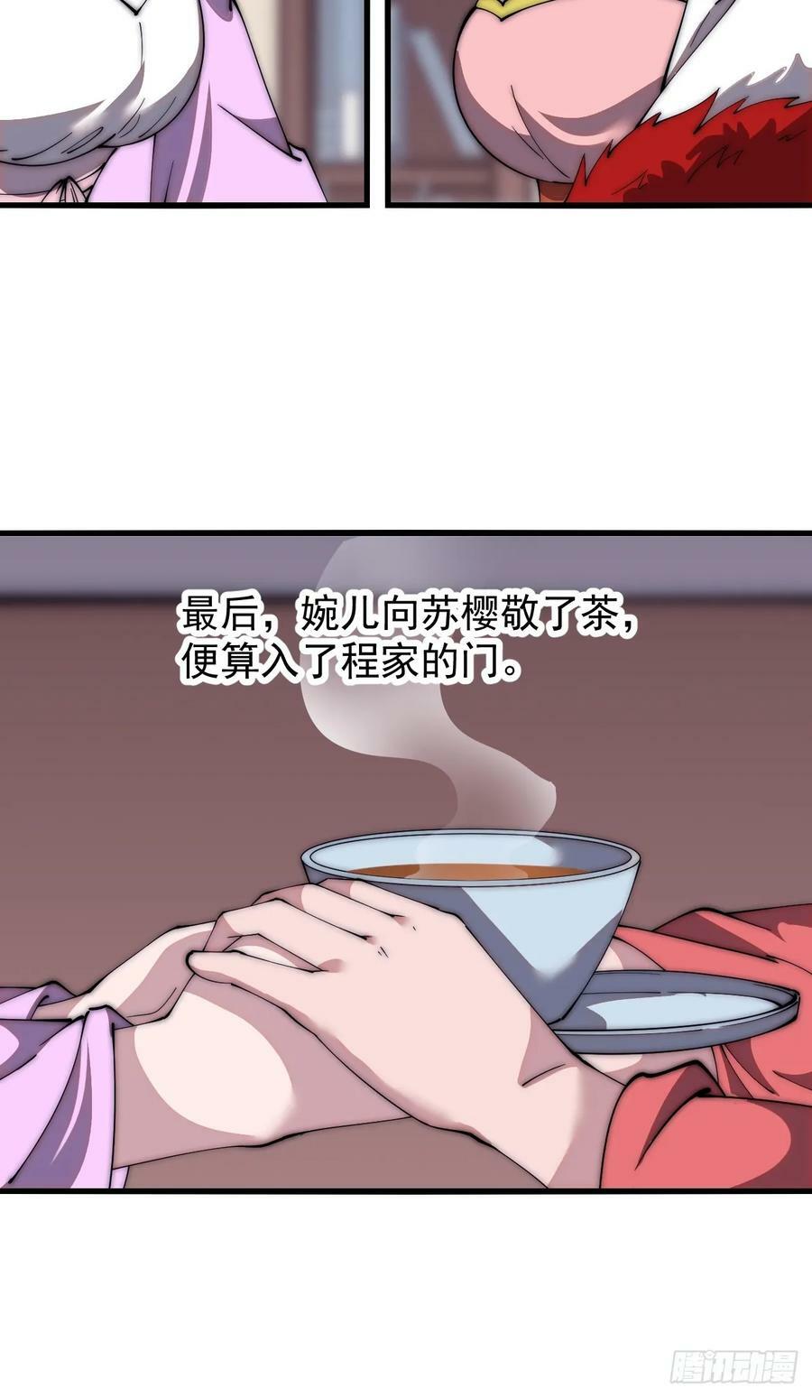 第五百九十七话：处理事务17