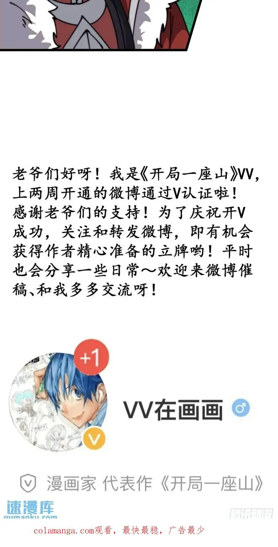 第七百二十五话：交谈53