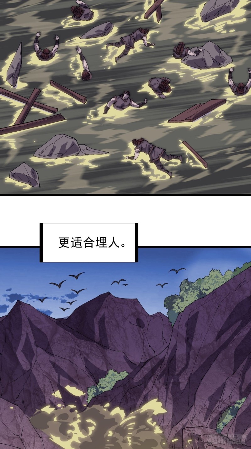 第一百六十三话：借我一挂天河29