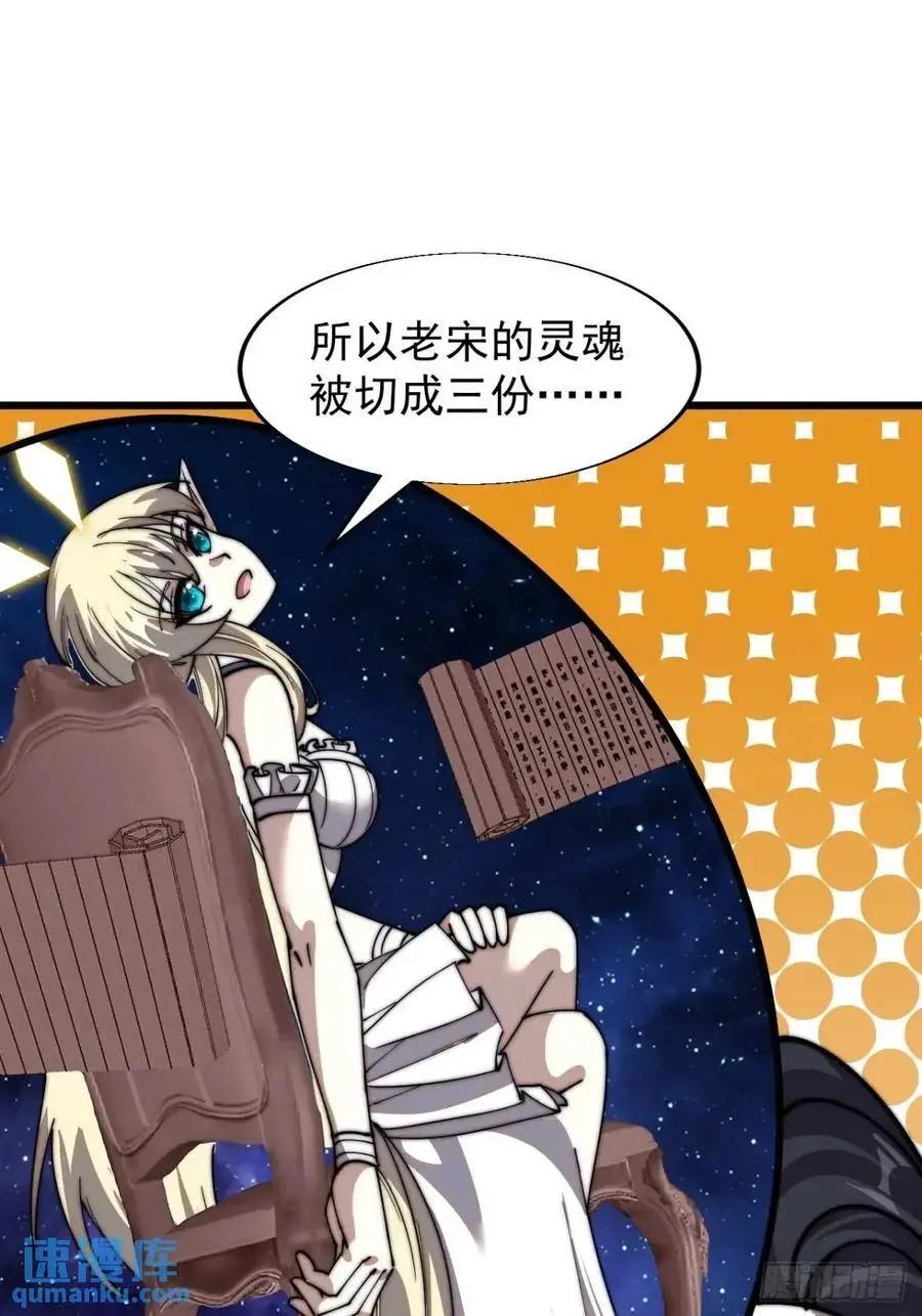 第七百二十四话：被分割的灵魂16
