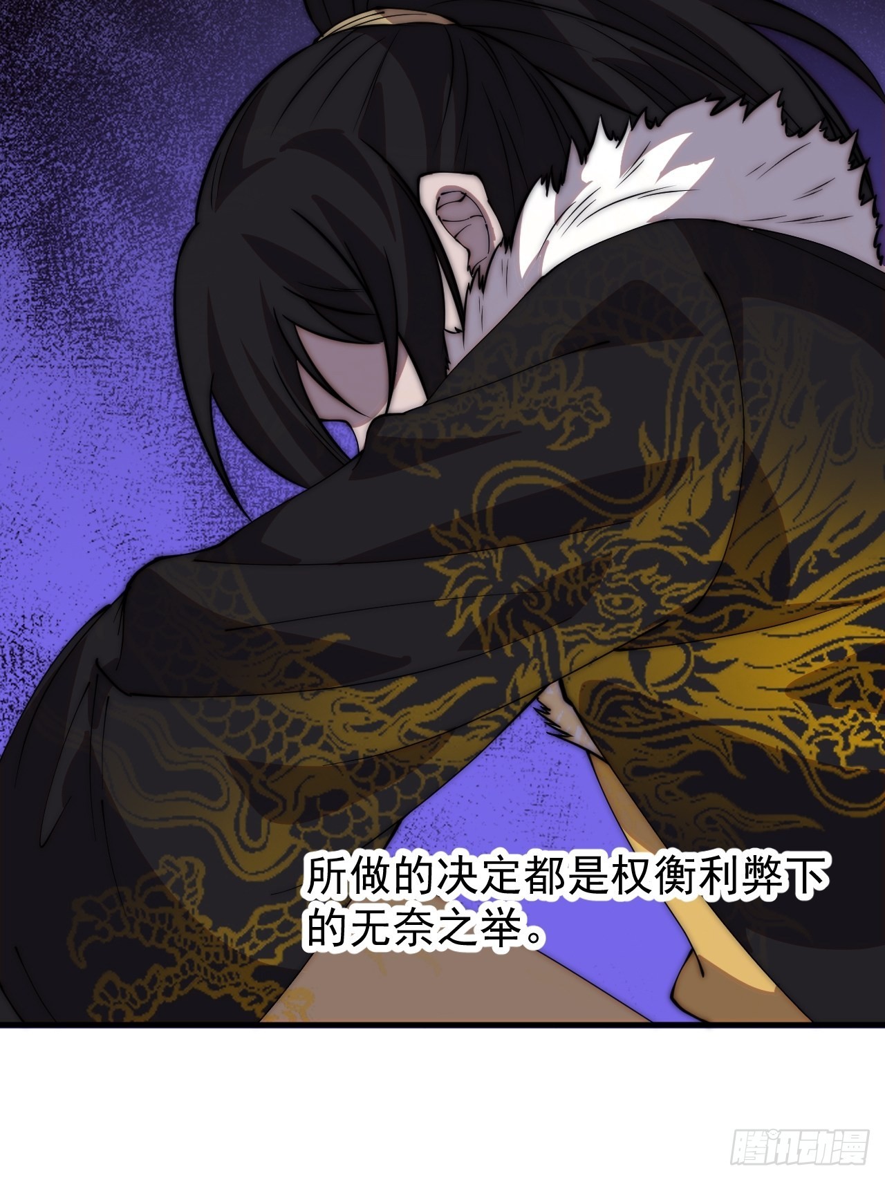 第四百二十三话：声东击西38