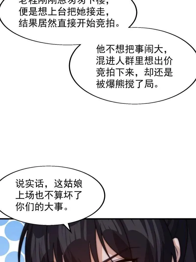 第八百零六话 ：救场50