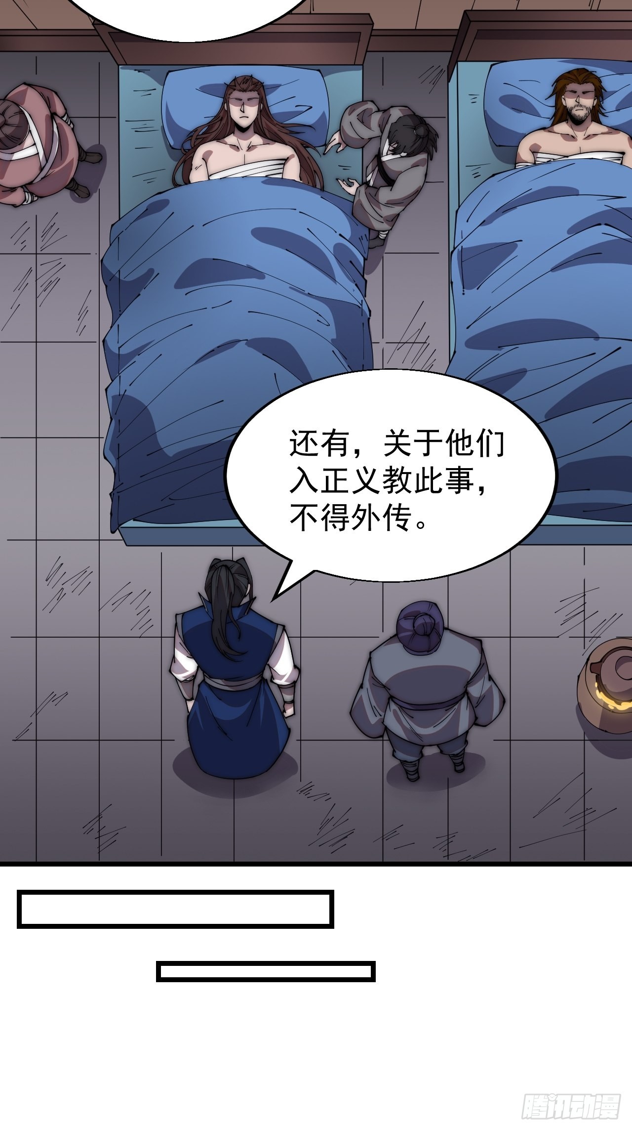 第三百四十六话：交易7
