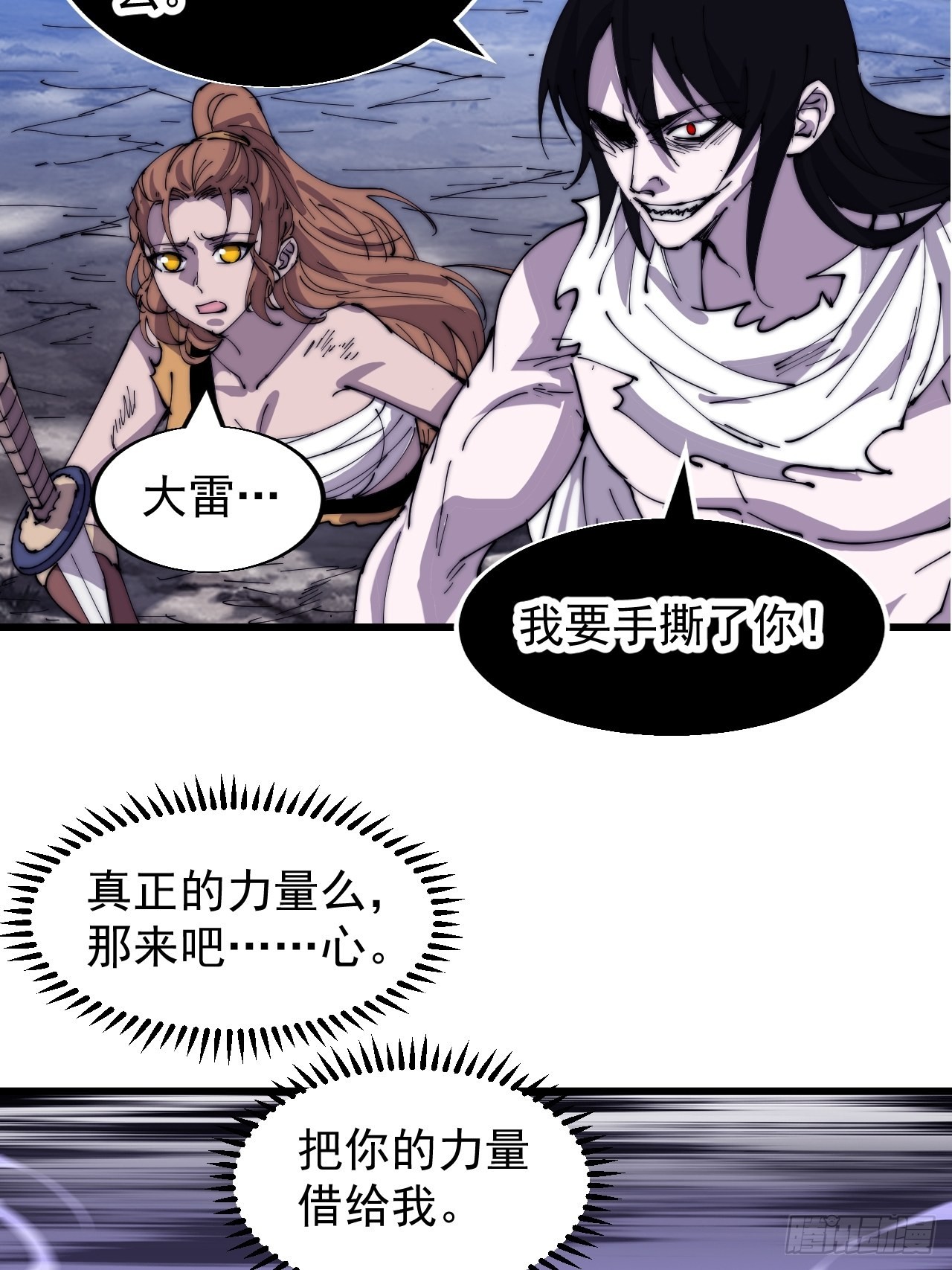 第三百九十三话：绝世恶人崔弄海52