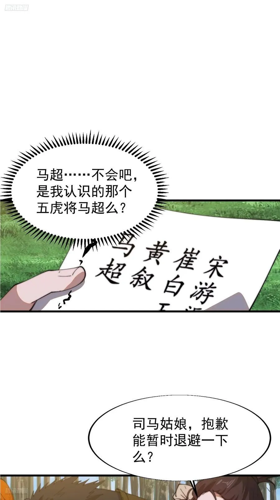 第七百五十五话：手感不对2