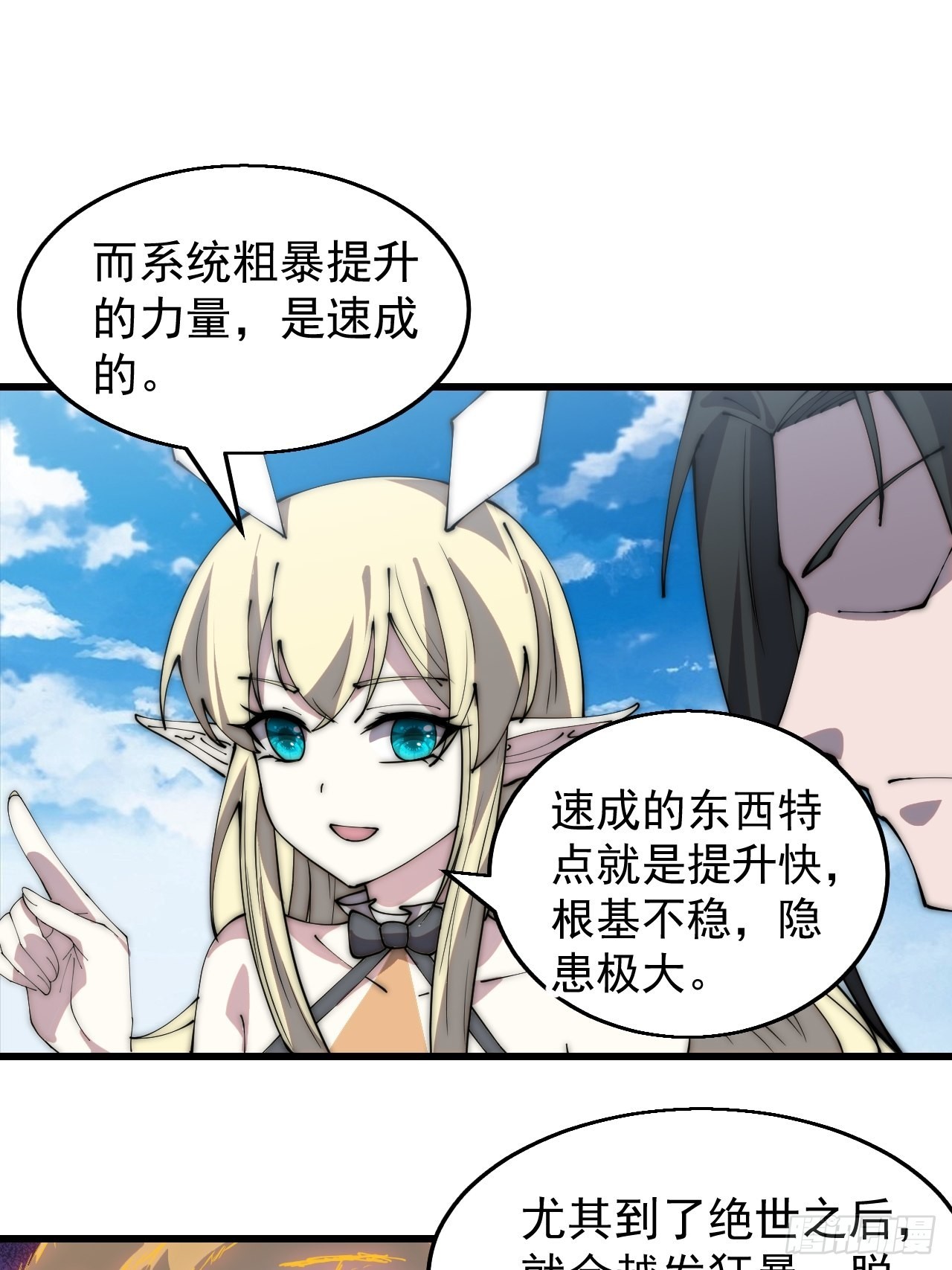 第三百七十二话：绝世之人23