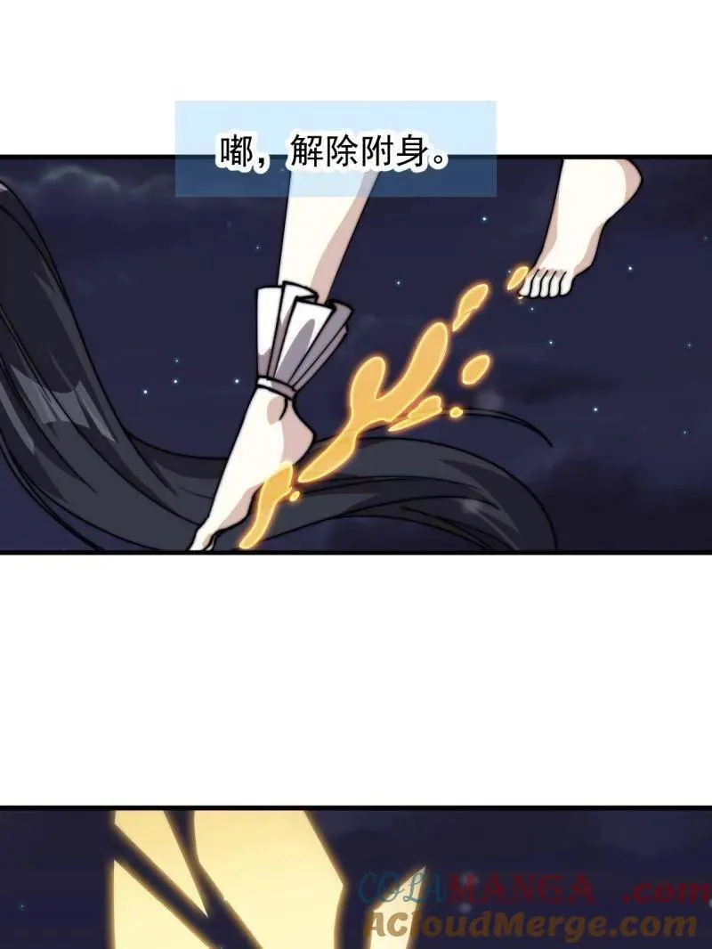 第820话 ：找到24