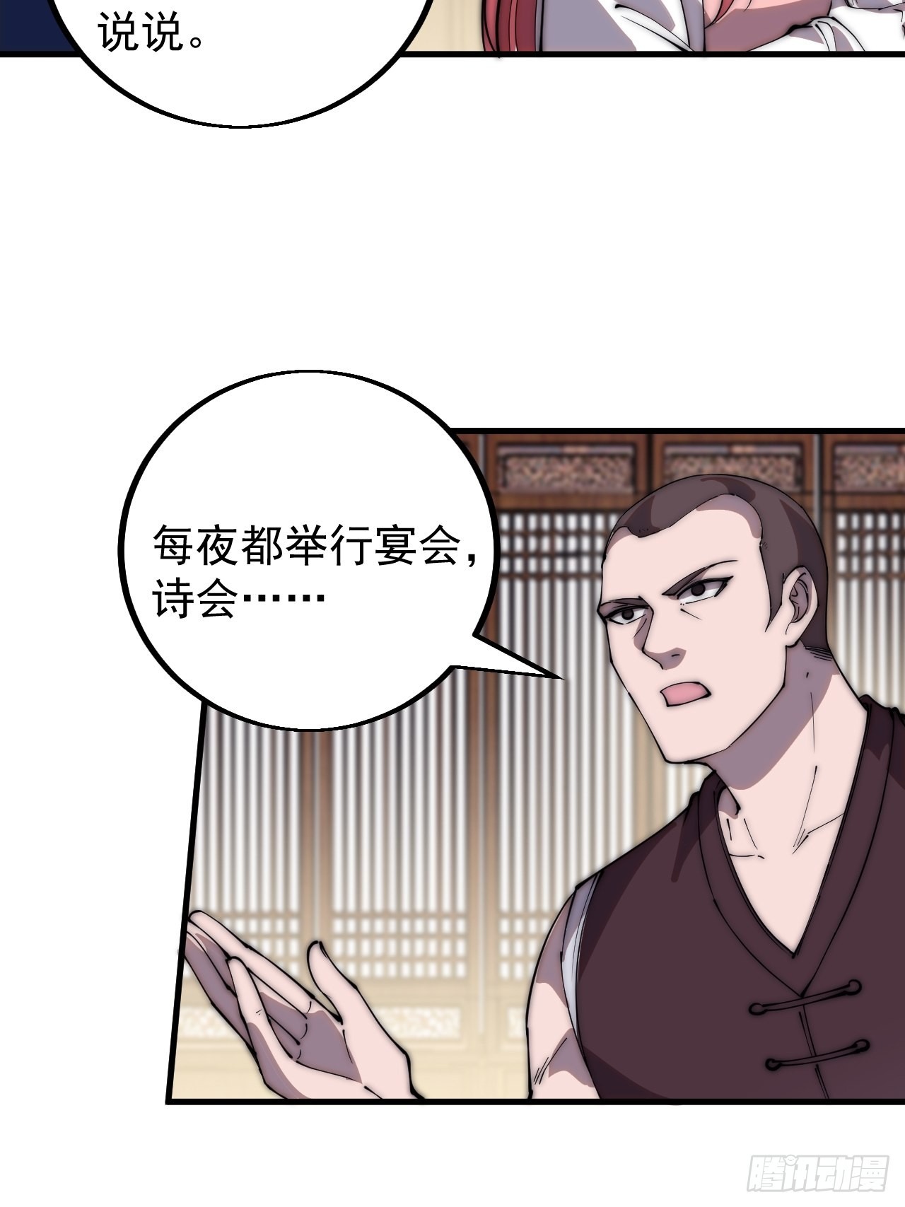第四百一十八话：潜入！17