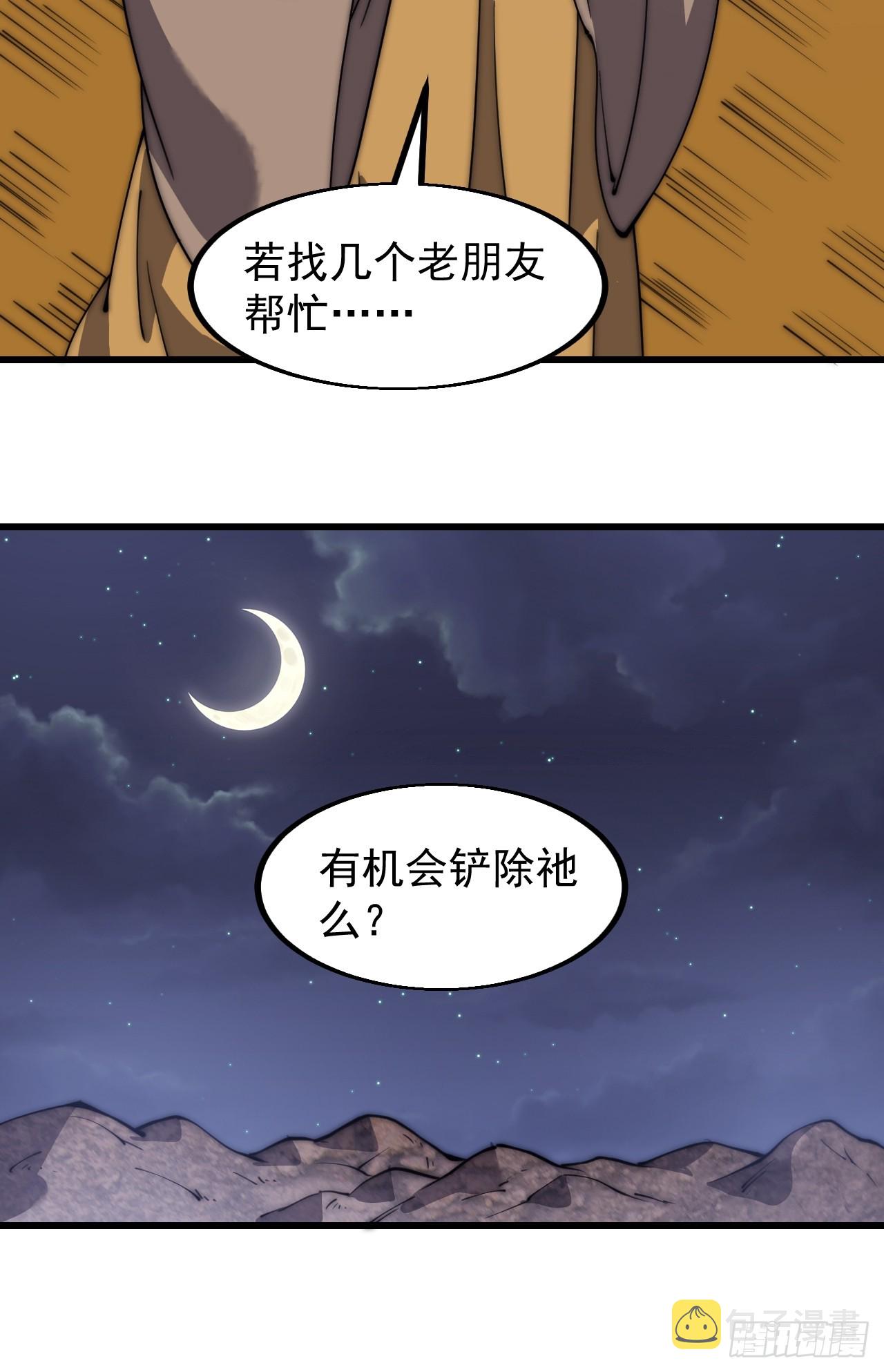 第四百九十话：脱离控制32