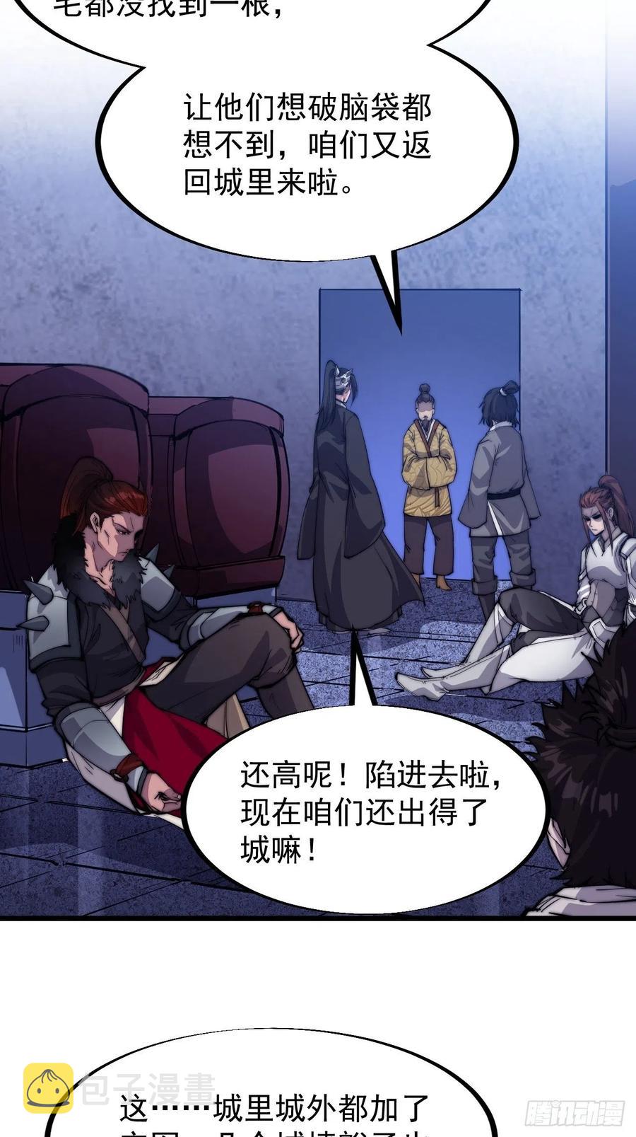 第六十九话：寒地苍狼9