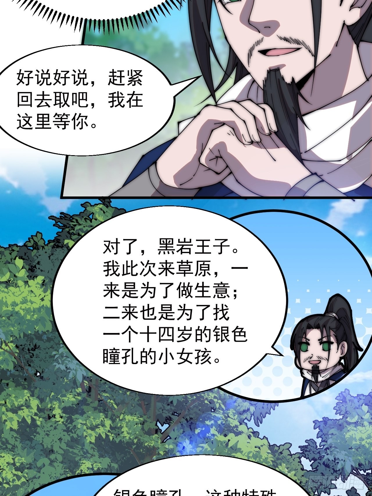 第三百三十五话：大客户21