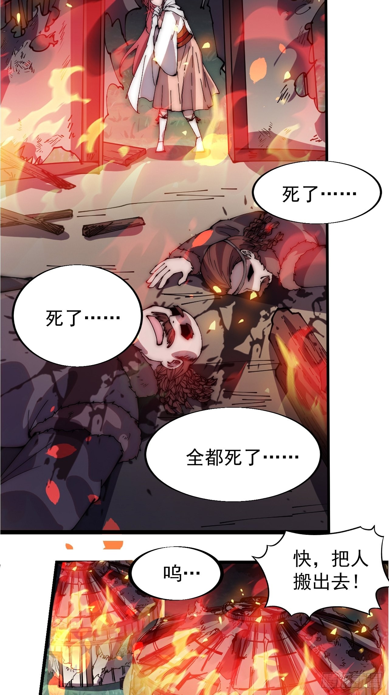 第三百三十八话：杀戮22