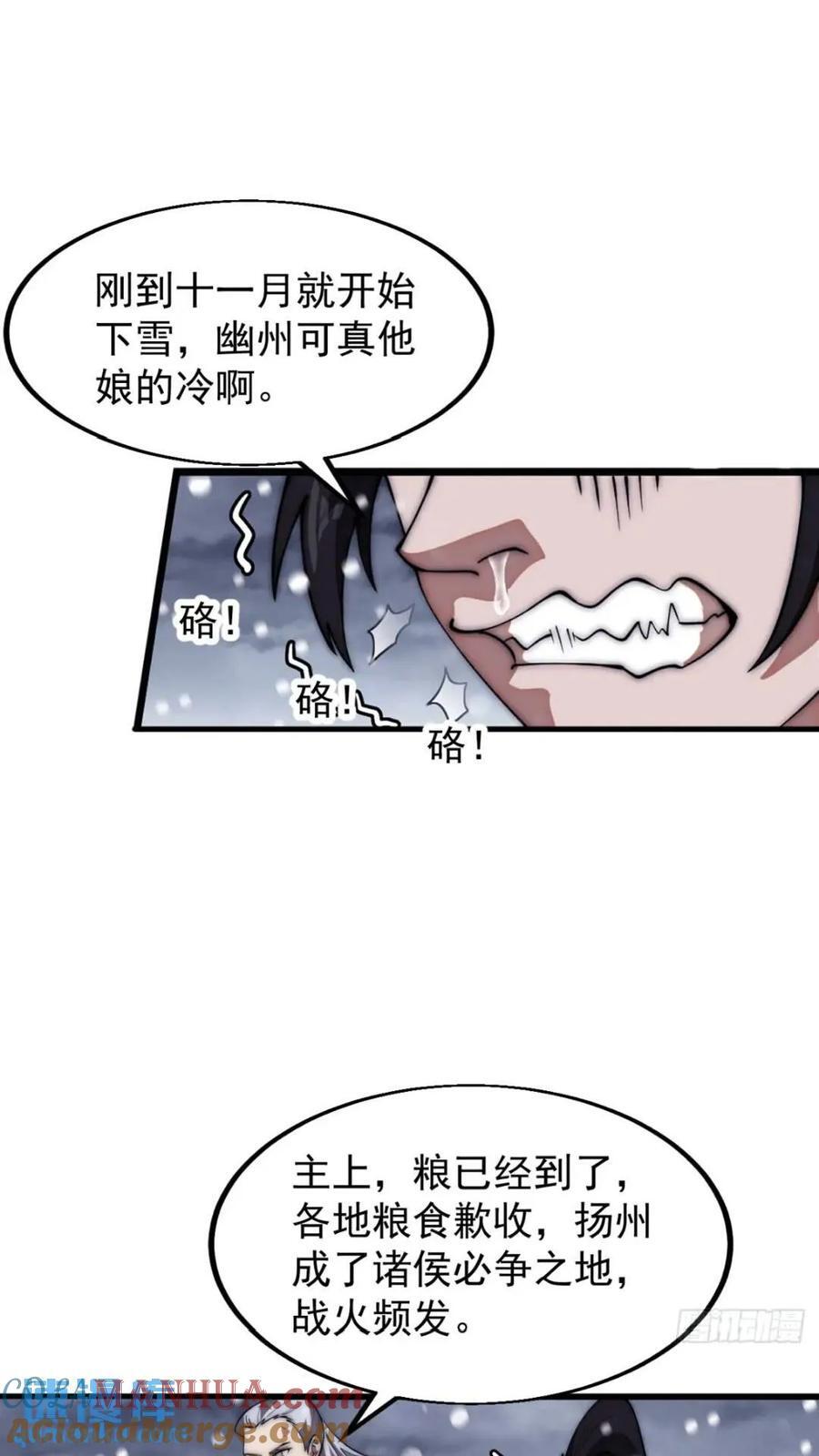 第六百六十八话：要事相谈30