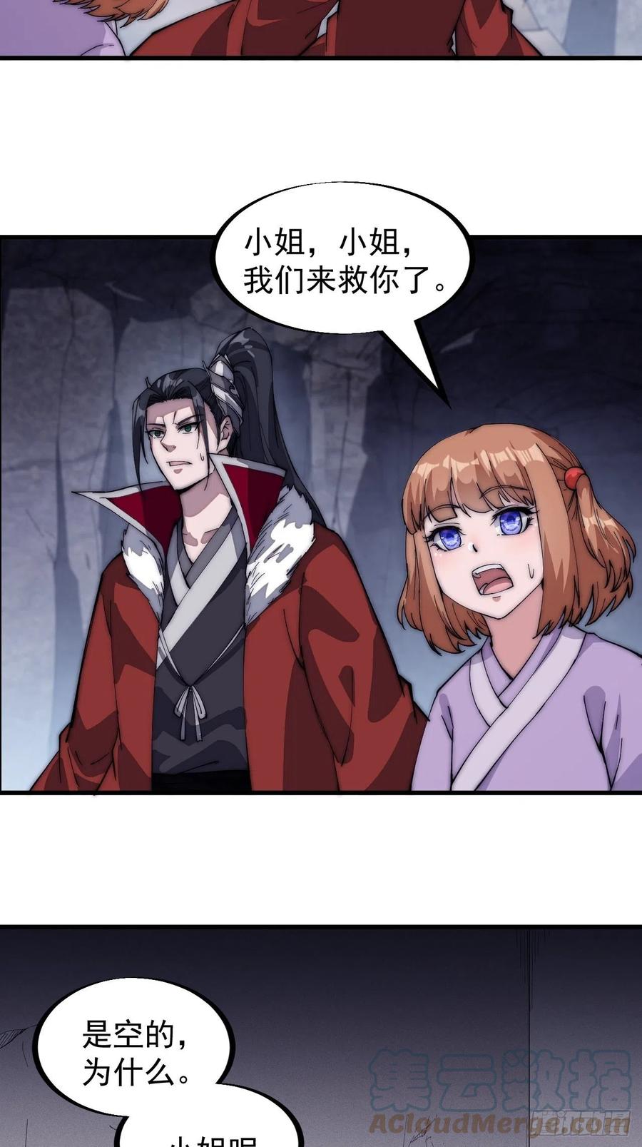 第一百零五话：后妈皇后9