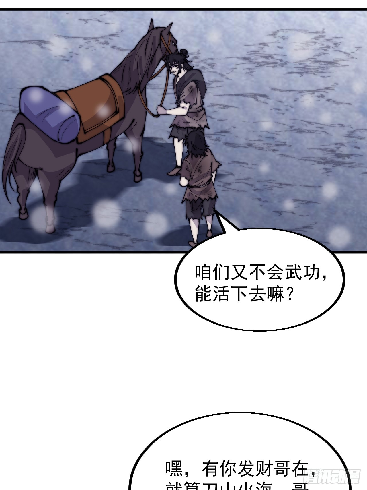 第四百四十三话：刘发财32